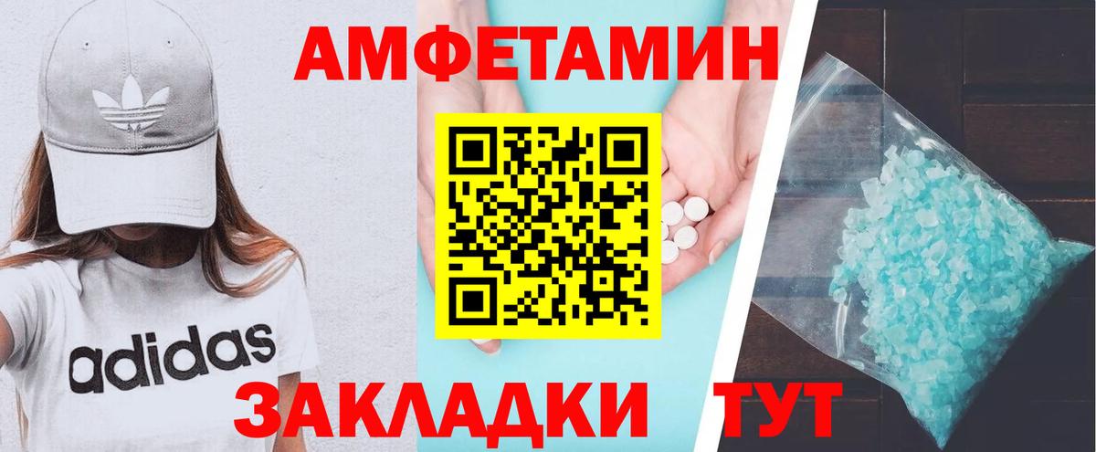 Заволжье  АМФЕТАМИН Premium  АМФ  Amphetamine  Вход с VPN 
