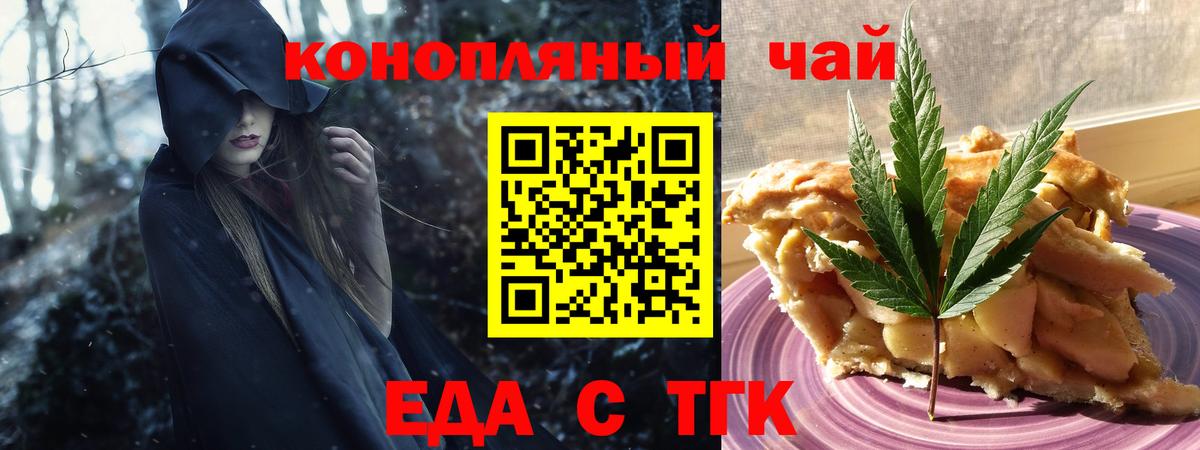 Canna-Cookies конопля  Вход с VPN  Заволжье 