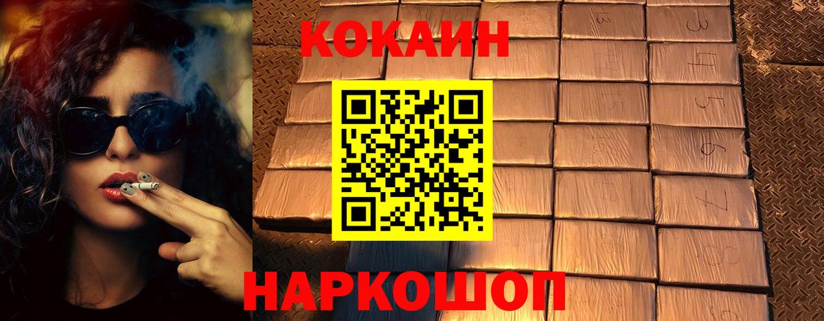 COCAIN Fish Scale Заволжье