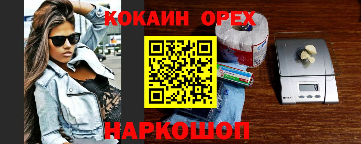 Конопля  Заволжье  МЕФ кристаллы  ГАШИШ  Вход с VPN 