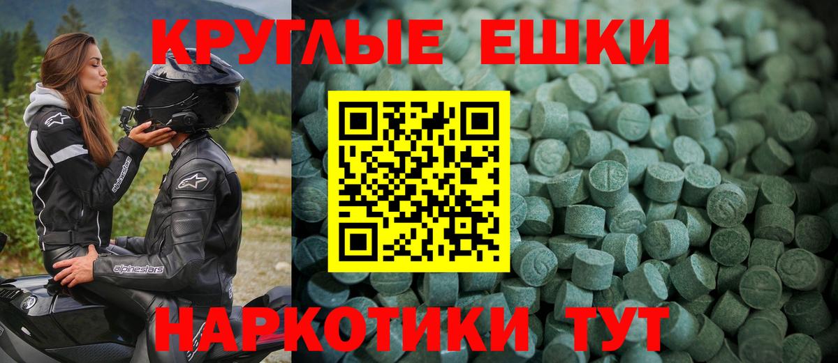 ЭКСТАЗИ 280мг  Ecstasy 250 мг  Заволжье  Вход с VPN 