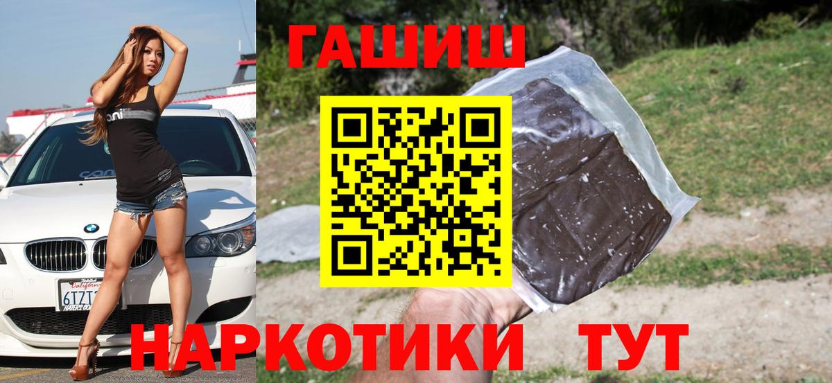 Гашиш хэш  Вход с VPN  Заволжье 
