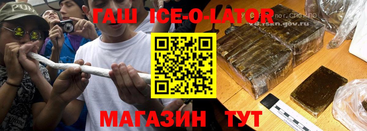 ГАШ убойный Заволжье