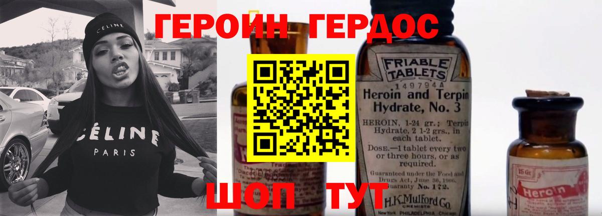 ГЕРОИН афганец  Вход с VPN  ГЕРОИН  Заволжье 