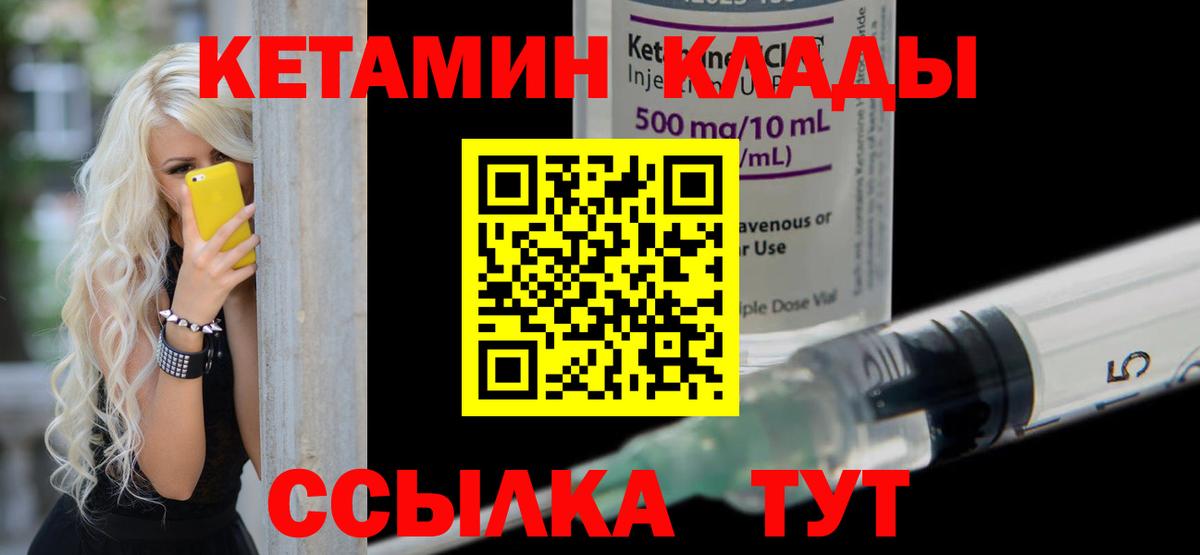 КЕТАМИН ketamine  Вход с VPN  blacksprut маркетплейс  Заволжье 