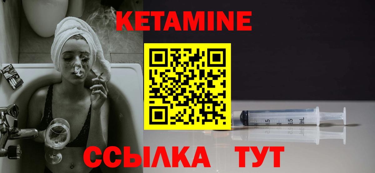 Кетамин ketamine Заволжье