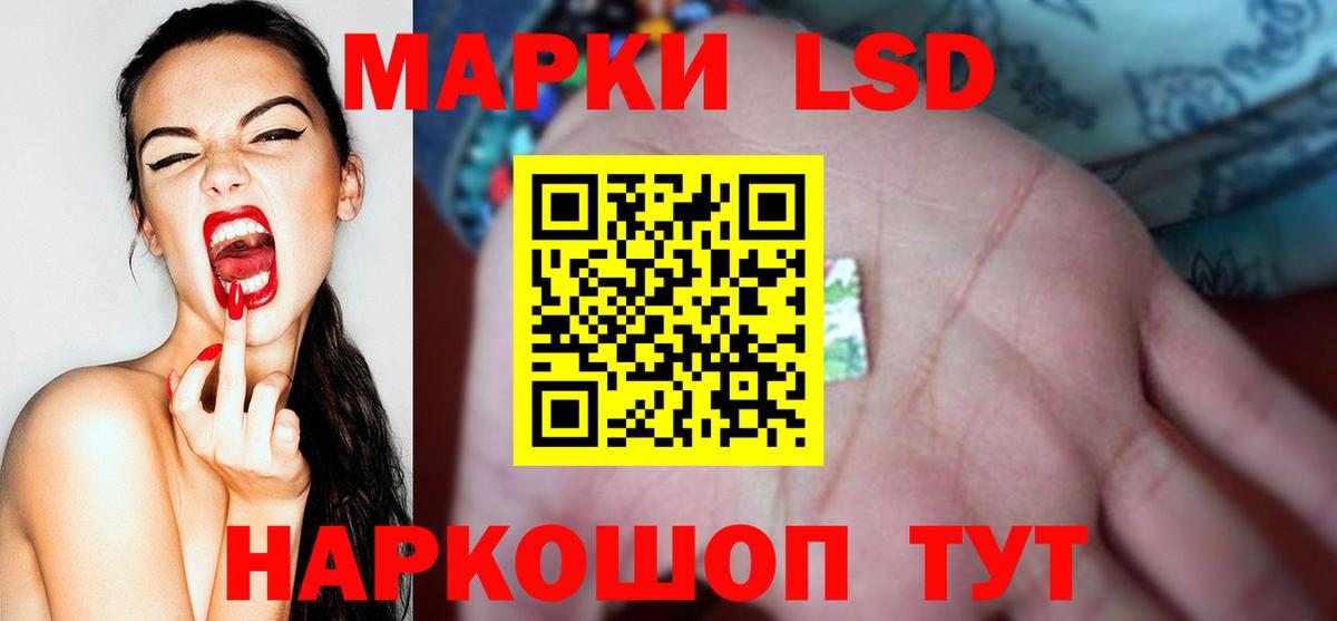 ЛСД экстази кислота Заволжье