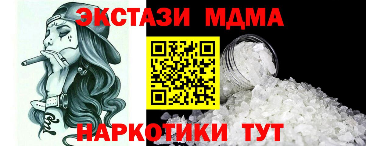 МДМА молли  Вход с VPN  Заволжье 