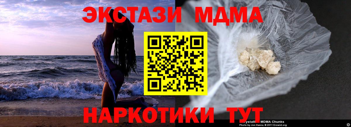 МДМА Molly Заволжье