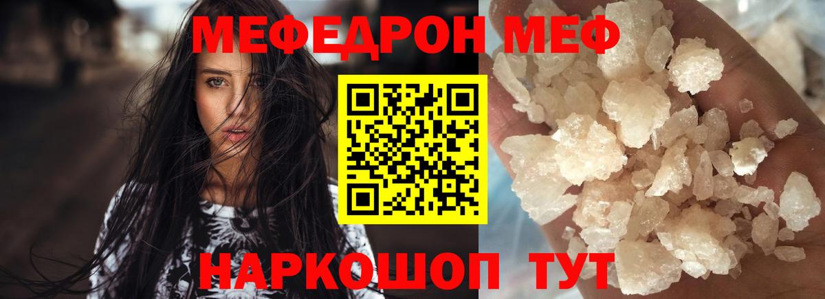 наркотики  Мефедрон mephedrone  Мефедрон 4 MMC  Мефедрон  Вход с VPN  Заволжье 
