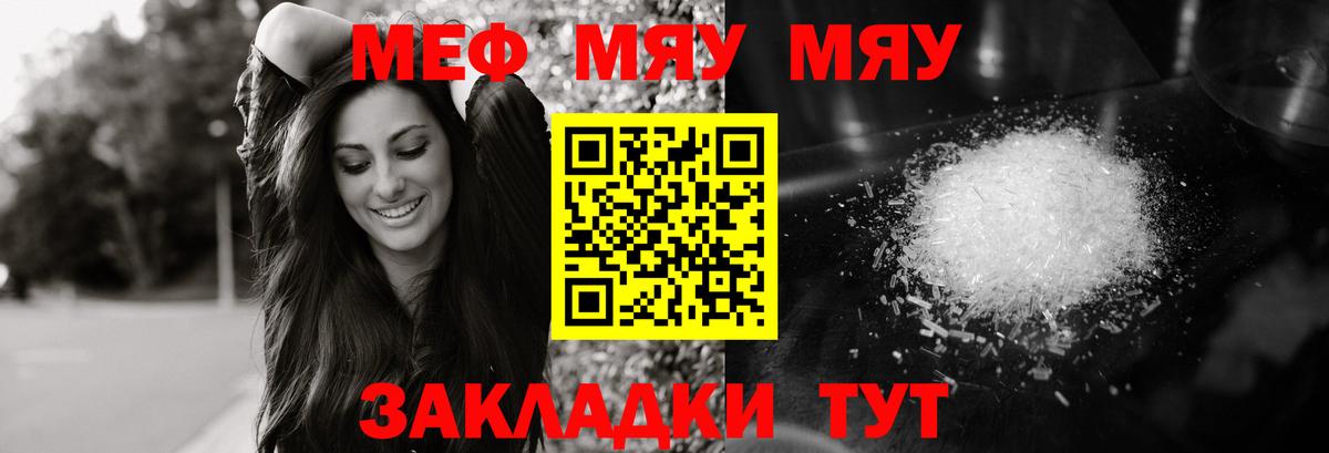 МЕФ кристаллы Заволжье