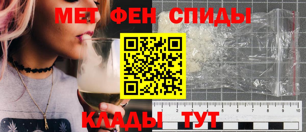 МЕТАМФЕТАМИН витя  Вход с VPN  Заволжье 