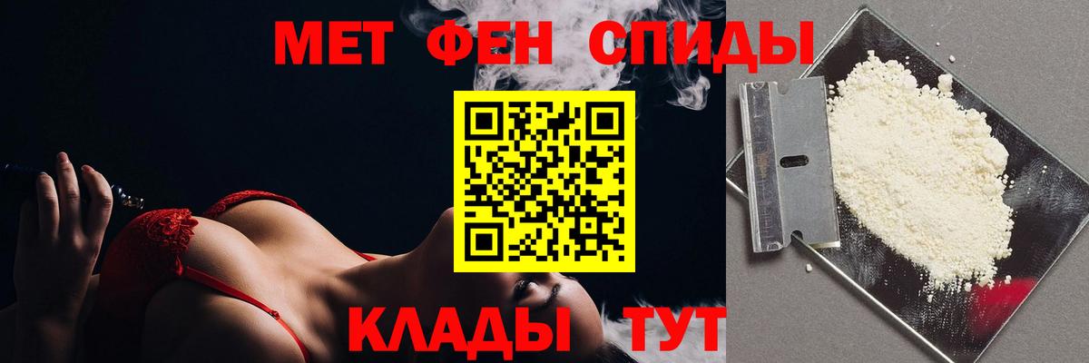 МЕТАМФЕТАМИН кристалл Заволжье