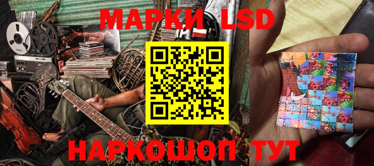Наркотические марки 1,8мг Заволжье