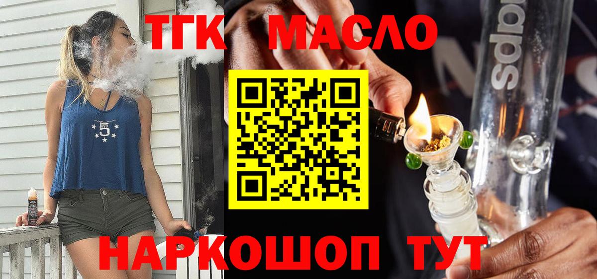 Заволжье  Дистиллят ТГК Wax  Вход с VPN  Дистиллят ТГК жижа 